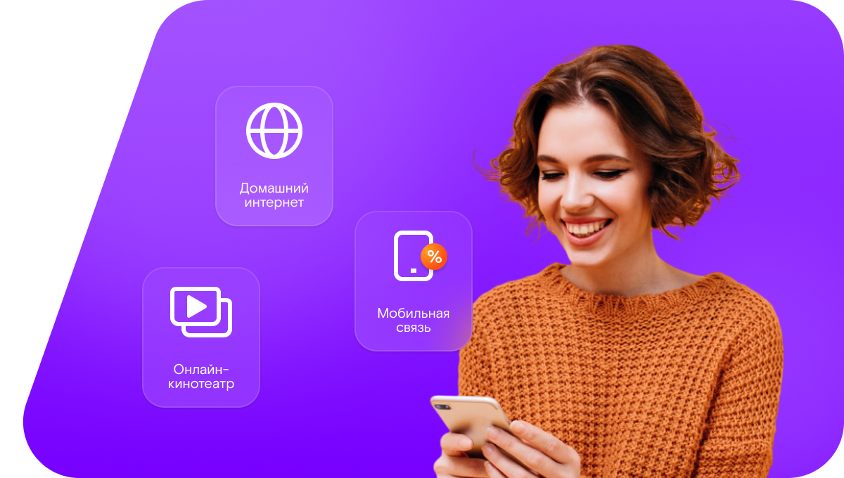 Промо-тарифы Ростелеком в&nbsp;селе Малая Пурга (Удмуртская Республика)